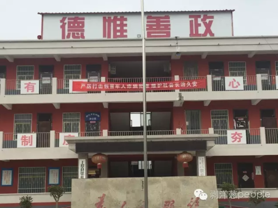 鄉(xiāng)政府大樓上打擊詐騙的標(biāo)語。新京報(bào)記者安鐘汝 攝
