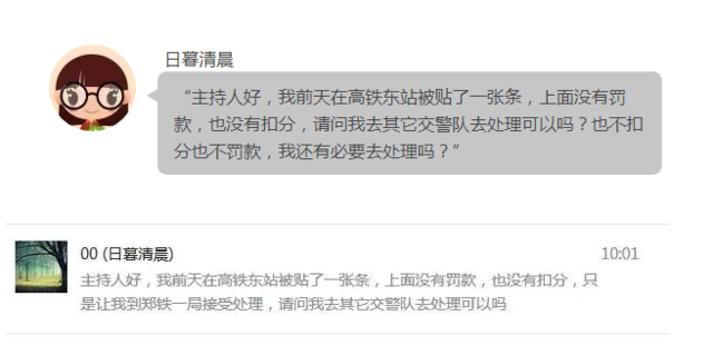 鄭州車主剛領(lǐng)到一張奇怪罰單！0扣分、0罰款！