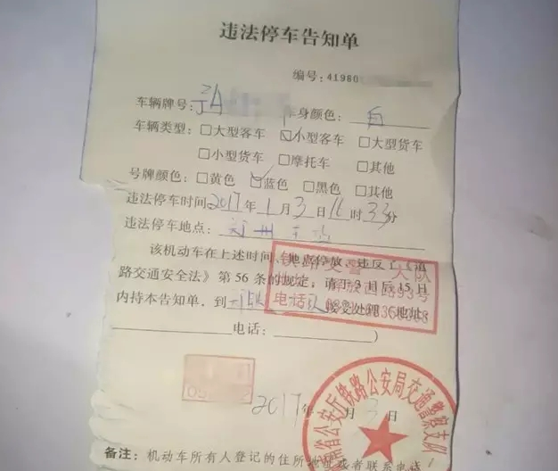 鄭州車主剛領(lǐng)到一張奇怪罰單！0扣分、0罰款！