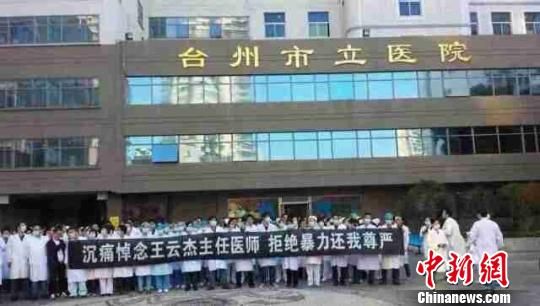 圖為臺(tái)州市立醫(yī)院醫(yī)護(hù)人員悼念現(xiàn)場。 吳佳蔚 攝