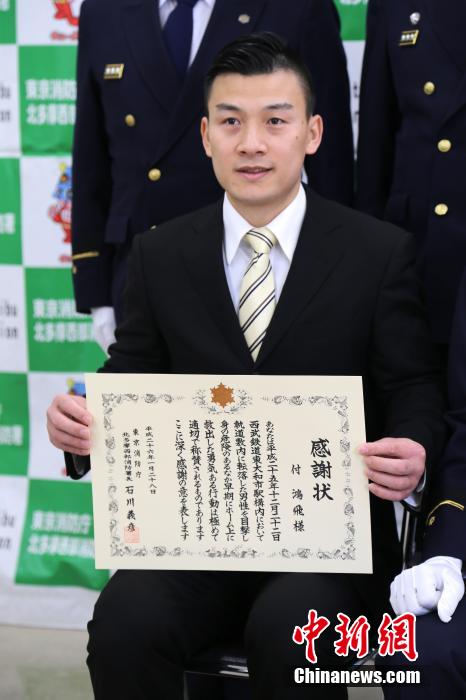 圖為28日當(dāng)天，消防署向付鴻飛頒發(fā)感謝狀。