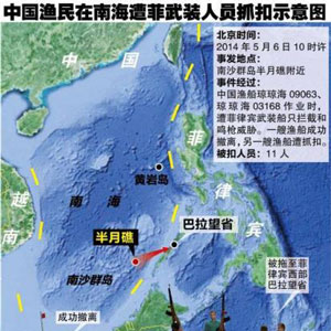 北京時(shí)間5月6日10時(shí)左右，中國(guó)漁船瓊瓊海09063、瓊瓊海03168在南沙半月礁作業(yè)時(shí)，遭遇菲律賓
