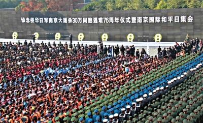 　2013年12月13日，南京各界集會悼念南京大屠殺遇難同胞。