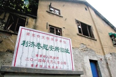 南京利濟巷慰安所舊址。 新華社發(fā)