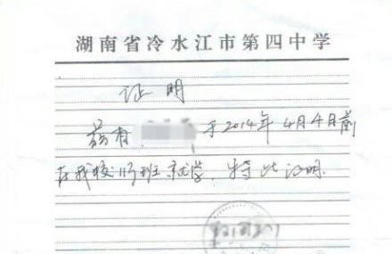 微博上發(fā)布“湖南冷水江市在校未成年女生被輪奸 檢察院以證據(jù)不足不予批捕”網(wǎng)帖。