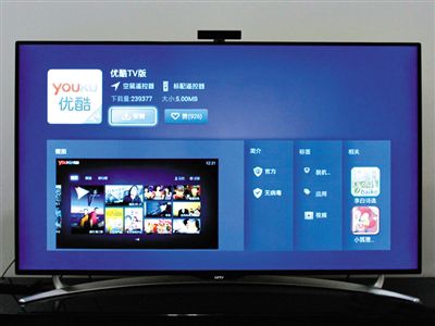 優(yōu)酷TV版APP可通過智能電視安裝，并觀看定制的電視節(jié)目。