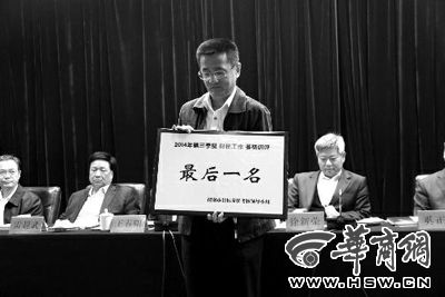 昨日會上，韓城市因為在財稅工作方面考核排名較后，獲取了一個黃牌。