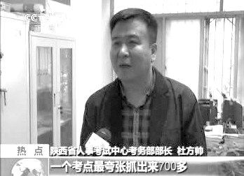      有關(guān)部門介紹作弊事件。