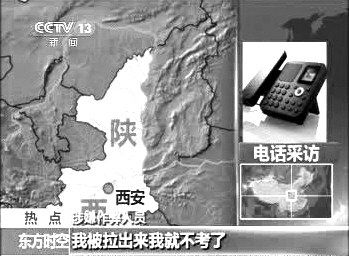 知情者接受電話采訪。 央視截屏