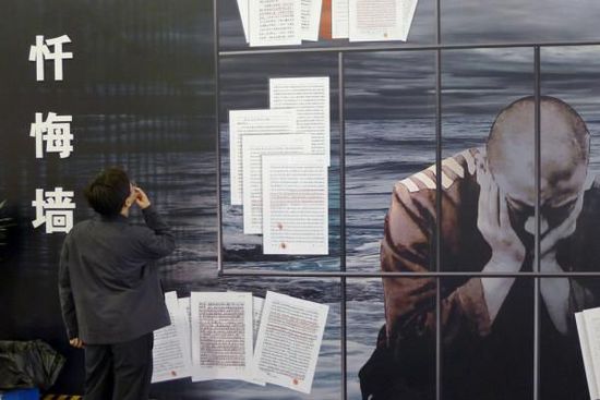 2011年10月8日，“杭州市反腐倡廉成果展覽”，觀眾在觀看一面懺悔墻上犯案人員的懺悔書。