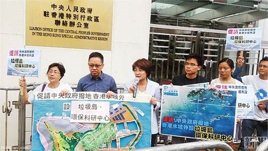 10月24日，約10名將軍澳居民帶同計(jì)劃書(shū)及大型模型到中聯(lián)辦外請(qǐng)?jiān)?，要求中央及珠海政府協(xié)調(diào)，撥出香港水域以外低生態(tài)價(jià)值的孤島，供香港興建“垃圾島”及“環(huán)保教育科研中心。
