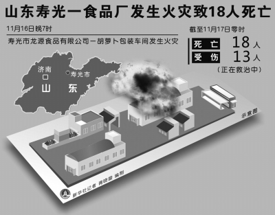 事故現(xiàn)場示意圖。新華社發(fā)