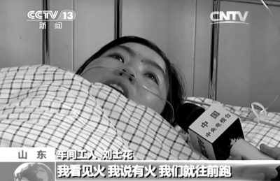　　受傷女工接受采訪。央視截屏