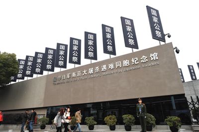 近日，南京侵華日軍南京大屠殺遇難同胞紀(jì)念館建筑及周邊道路上布置了國家公祭日主題標(biāo)語牌.