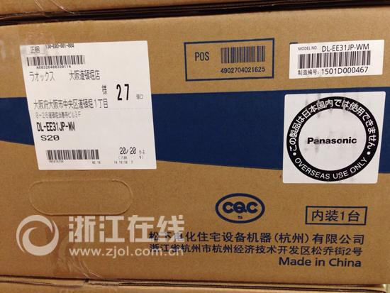 日本遭瘋搶的馬桶蓋，原產(chǎn)地竟然是杭州下沙？