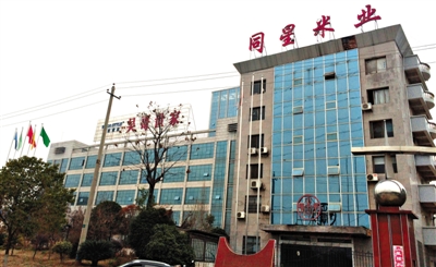 月11日，婁底市經(jīng)濟技術(shù)開發(fā)區(qū)內(nèi)，同星米業(yè)和吳哥世家兩家公司因借貸資金鏈斷裂，公司大門緊鎖。新京報記