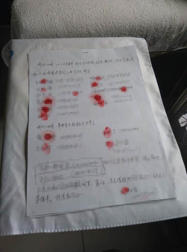 聯(lián)名舉報(bào)書。 舉報(bào)人供圖
