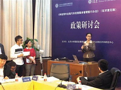 在北京大學(xué)國(guó)家發(fā)展研究院進(jìn)行的“專車新規(guī)”政策研討會(huì)上，交通部運(yùn)輸司有關(guān)負(fù)責(zé)人現(xiàn)場(chǎng)回應(yīng)專家“嗆聲”。