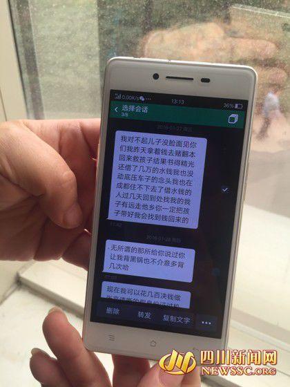 韋先生發(fā)給老婆徐女士的短信，稱錢輸光了，對不起老婆孩子。