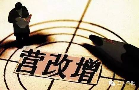 與你有關(guān)！三減三漲，你的收入將這樣增加