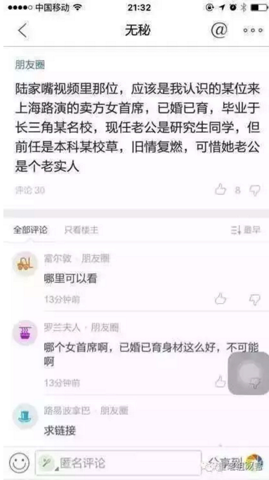 此后，秦某含個人情感經(jīng)歷、照片、工作情況等大量個人信息在網(wǎng)上迅速開始擴散。
