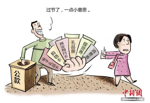 資料圖：四川省成都市紀(jì)委組織創(chuàng)作的系列漫畫。作者 程季軒