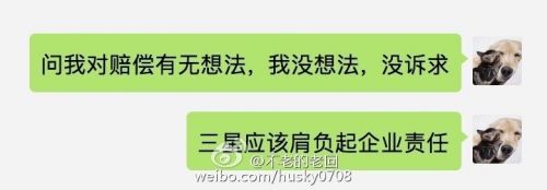 就在25日，有網(wǎng)友爆料稱，他的一部三星Note 7也爆炸了，從圖片上看和此前的爆炸案類似，也是屏幕上出現(xiàn)巨大的燒焦黑斑，并向整個屏幕擴散，大部分都變黃了。手機來源上，網(wǎng)友稱是托朋友在蘇寧上購買的行貨。