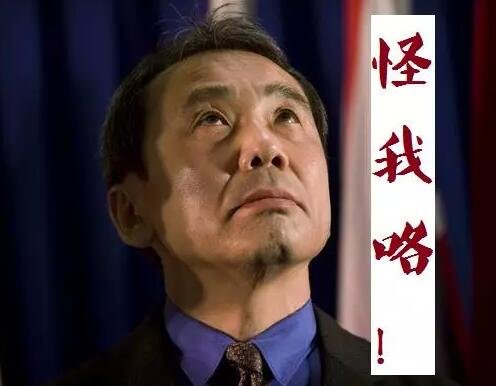 不過林少華有不同看法。他說，村上作品不是一般意義的通俗文學(xué)，而是具有智性和審美追求的嚴(yán)肅文學(xué)或“純文學(xué)”。他曾表示，從村上的作品文學(xué)性本身來說，是配得上諾獎的。