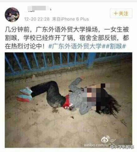 昨天(20日)晚上，廣東外語外貿(mào)大學一女學生在操場上鍛煉身體時遇害。校方表示，嫌疑人尚未被抓獲。目前，警方已經(jīng)介入調(diào)查。