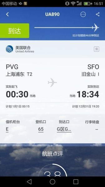 這個航班火了：2017元旦起飛，降落卻是2016年