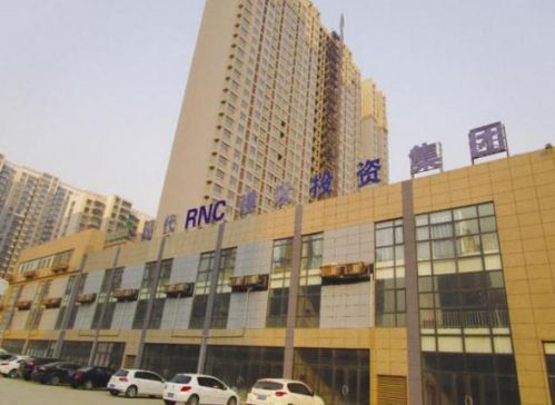 邯鄲現(xiàn)代RNC建設(shè)投資集團(tuán)。