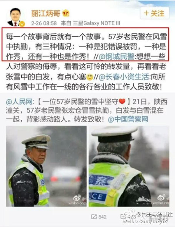 李炳祥發(fā)表不當(dāng)評(píng)論的微博截圖26日晚，麗江市中院在其官方微博上發(fā)布通報(bào)稱，鑒于其錯(cuò)誤言論性質(zhì)嚴(yán)重，經(jīng)院黨組討論研究，決定對(duì)李炳祥同志停職檢查，調(diào)查后作嚴(yán)肅處理。