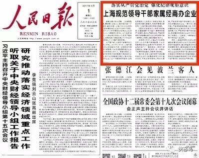 《人民日?qǐng)?bào)》的頭版總是“別有洞天”。