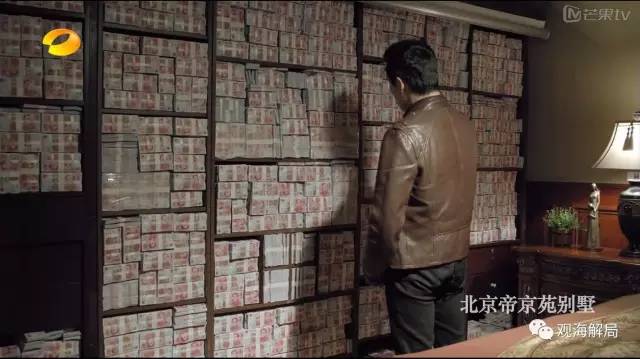 除反腐劇里的“藏錢”，貪官買房還干啥？