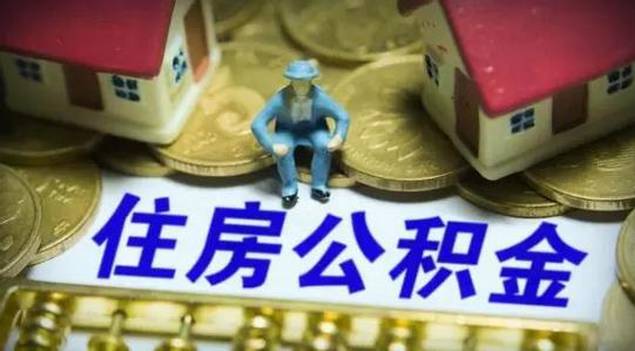 值得一提的是，多地的公積金貸款額度與繳存余額、繳存時間息息相關。同樣以成都為例，成都單職工家庭公積金貸款上限為40萬，兩人及以上的職工家庭公積金貸款上限為70萬，貸款額度=公積金繳存余額×20倍×繳存時間系數(shù)。