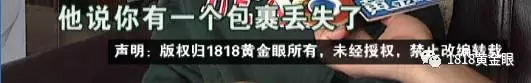 女子網(wǎng)購申請(qǐng)退款快遞員主動(dòng)賠錢 結(jié)果損失近2萬