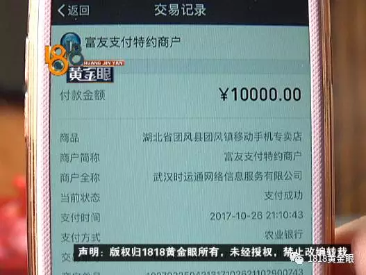 女子網(wǎng)購申請(qǐng)退款快遞員主動(dòng)賠錢 結(jié)果損失近2萬