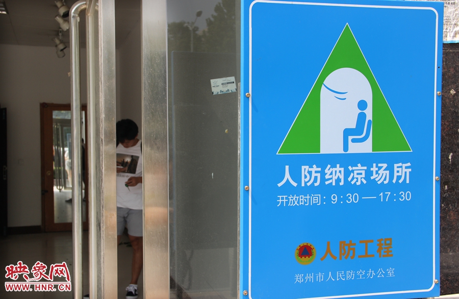 中原區(qū)人防納涼場所（桐柏路與中原路交叉口）門口樹立的“人防納涼所”標識牌，市民見此標識牌可入內納涼。