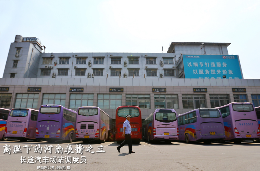 陽(yáng)光的暴曬加上火熱的汽車尾氣，調(diào)度員的工作環(huán)境相當(dāng)辛苦