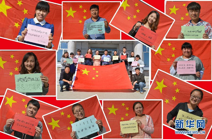  9月26日，內(nèi)蒙古呼倫貝爾扎蘭屯市大河灣鎮(zhèn)大學(xué)生村官、青年志愿者等與國旗合影。