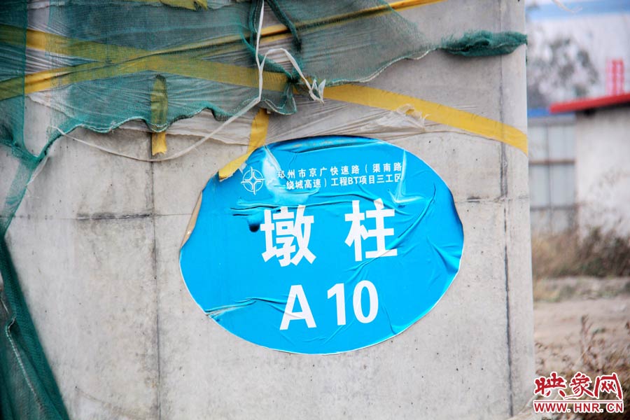 一些建設好的墩柱都標有序號。