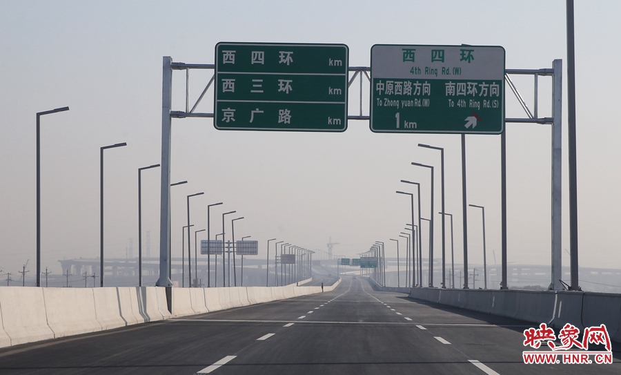 隴海高架往西三環(huán)、西四環(huán)、京廣路方向。