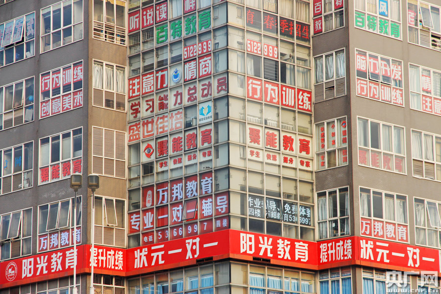 市民戲稱輔導班也有了“一條龍”式的服務。