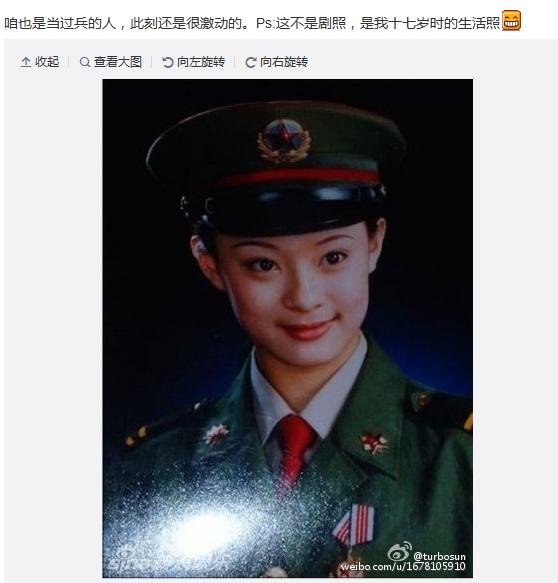 截圖來自于孫儷微博。