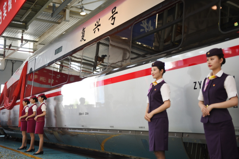當(dāng)日，由中國(guó)鐵路總公司牽頭組織研制、具有完全自主知識(shí)產(chǎn)權(quán)、達(dá)到世界先進(jìn)水平的中國(guó)標(biāo)準(zhǔn)動(dòng)車組被命名為“復(fù)興號(hào)”?！皬?fù)興號(hào)”將于6月26日在京滬高鐵兩端的北京南站和上海虹橋站雙向首發(fā)。