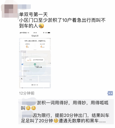 限行第一天！鄭州的早高峰是這個樣子的