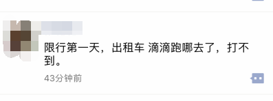 限行第一天！鄭州的早高峰是這個樣子的