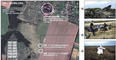 馬航MH17客機(jī)殘骸照片顯示，其機(jī)身上有許多細(xì)小孔洞。多名專家分析稱，這些孔洞或是飛機(jī)被導(dǎo)彈爆炸后飛散的彈片擊中所致。