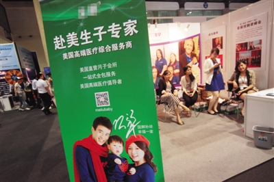 2014年7月4日，第三屆北京海外置業(yè)及投資移民展覽會上，一家中介機(jī)構(gòu)為中國客戶推出“赴美生子”業(yè)務(wù)。圖/CFP