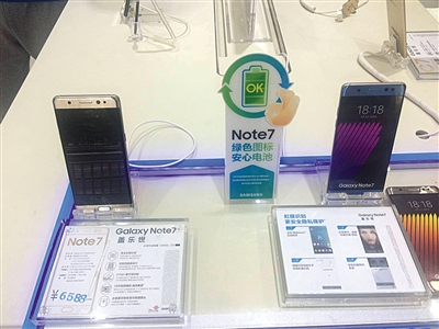 昨日下午1點(diǎn)左右，位于東四的三星專賣店，Note7手機(jī)仍在銷售之中。但下午5點(diǎn)半，新京報記者再次致電該店時，工作人員表示三星已將該店的Note7手機(jī)召回。 新京報記者 陳彥旭 攝
